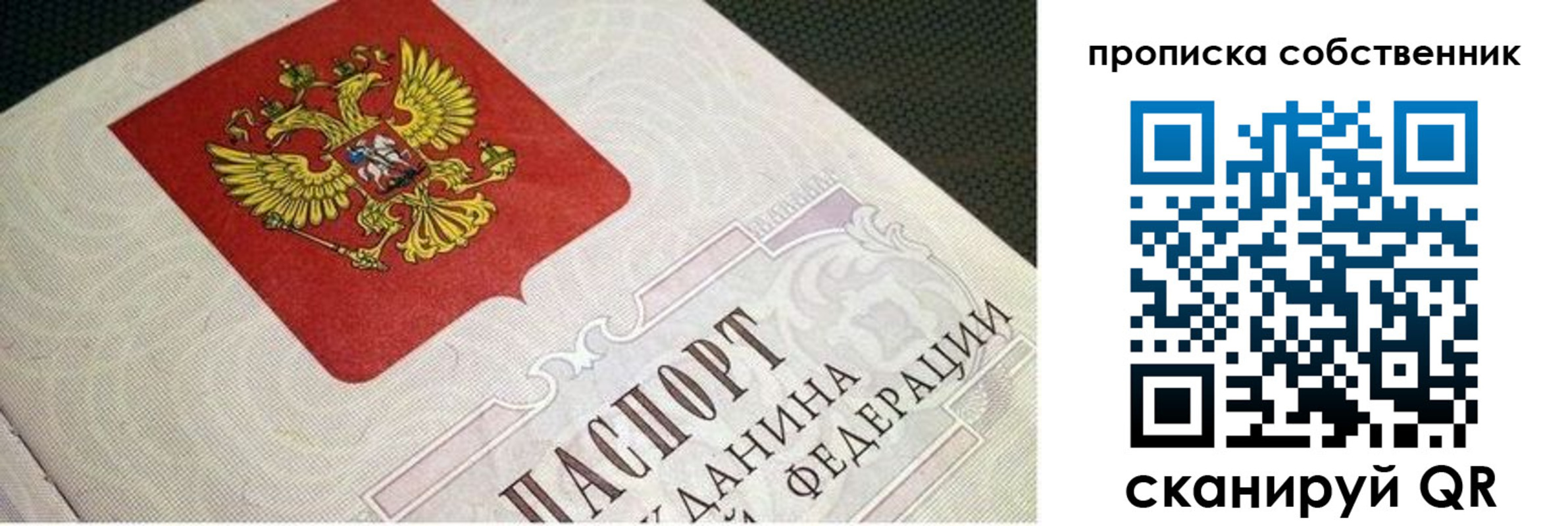 временная регистрация гарантия в Шатуре